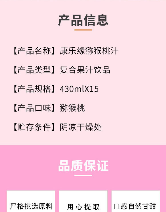 廣東萬勁生物科技有限公司-果汁_02 廣東萬勁生物科技有限公司-果汁_02