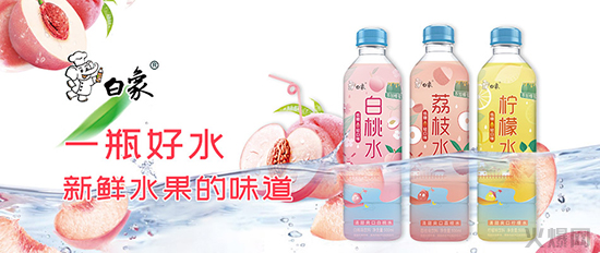 白象飲品果味水 白象飲品果味水