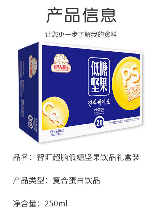 成都龍泉驛區(qū)西河鎮(zhèn)雅秀食品飲料廠-堅果奶昔禮盒_02 成都龍泉驛區(qū)西河鎮(zhèn)雅秀食品飲料廠-堅果奶昔禮盒_02