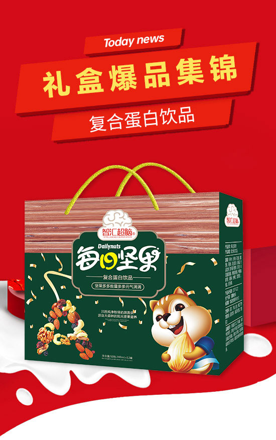 成都龍泉驛區(qū)西河鎮(zhèn)雅秀食品飲料廠-每日?qǐng)?jiān)果禮盒_01 成都龍泉驛區(qū)西河鎮(zhèn)雅秀食品飲料廠-每日?qǐng)?jiān)果禮盒_01