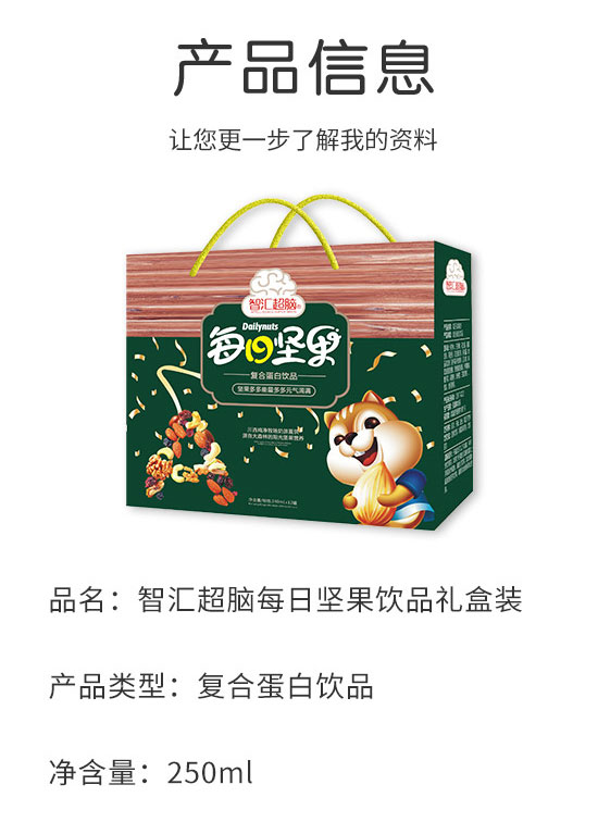 成都龍泉驛區(qū)西河鎮(zhèn)雅秀食品飲料廠-每日?qǐng)?jiān)果禮盒_02 成都龍泉驛區(qū)西河鎮(zhèn)雅秀食品飲料廠-每日?qǐng)?jiān)果禮盒_02