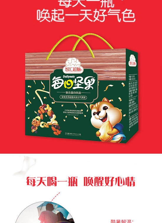 成都龍泉驛區(qū)西河鎮(zhèn)雅秀食品飲料廠-每日?qǐng)?jiān)果禮盒_04 成都龍泉驛區(qū)西河鎮(zhèn)雅秀食品飲料廠-每日?qǐng)?jiān)果禮盒_04