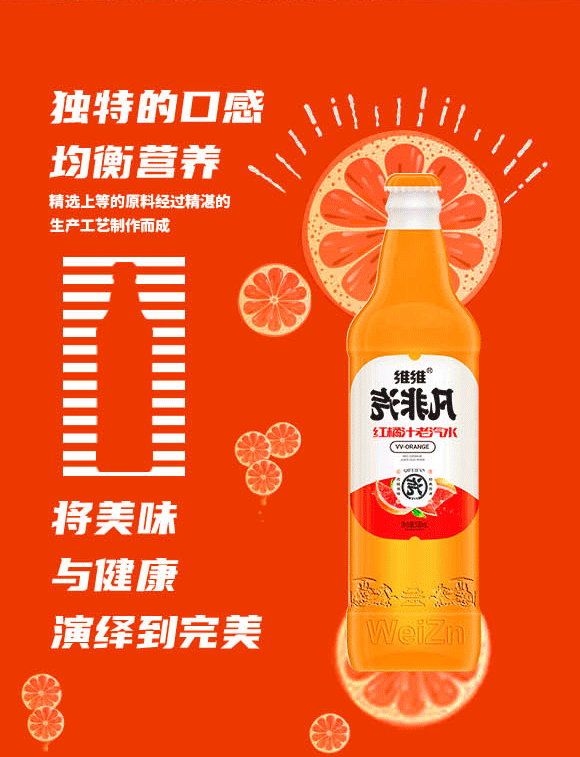 濟(jì)寧維真食品飲料有限公司-詳情頁(yè)-1_04 濟(jì)寧維真食品飲料有限公司-詳情頁(yè)-1_04