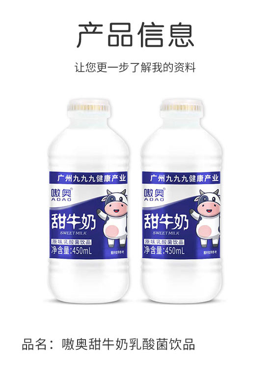 廣州九九九健康產(chǎn)業(yè)管理有限公司-甜牛奶1_02 廣州九九九健康產(chǎn)業(yè)管理有限公司-甜牛奶1_02