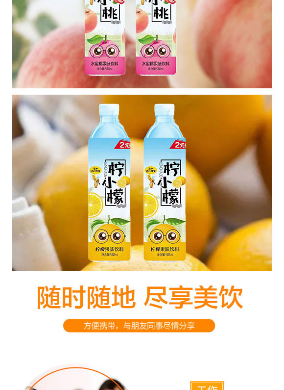 果味飲料-(3) 果味飲料-(3)