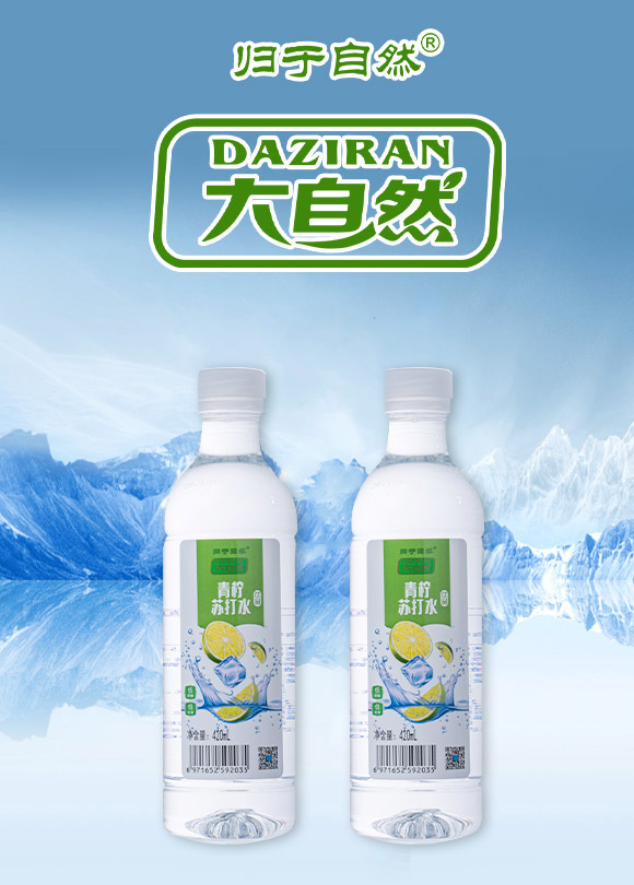 紅河大自然水業(yè)有限責任公司-蘇打水1_01 紅河大自然水業(yè)有限責任公司-蘇打水1_01