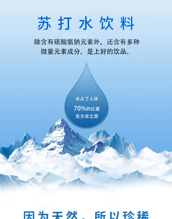 紅河大自然水業(yè)有限責任公司-蘇打水1_02 紅河大自然水業(yè)有限責任公司-蘇打水1_02