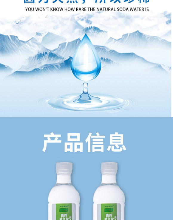 紅河大自然水業(yè)有限責任公司-蘇打水1_03 紅河大自然水業(yè)有限責任公司-蘇打水1_03