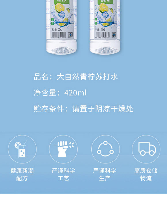 紅河大自然水業(yè)有限責任公司-蘇打水1_04 紅河大自然水業(yè)有限責任公司-蘇打水1_04