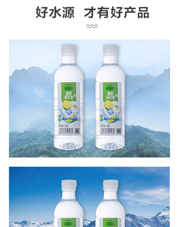 紅河大自然水業(yè)有限責任公司-蘇打水1_05 紅河大自然水業(yè)有限責任公司-蘇打水1_05