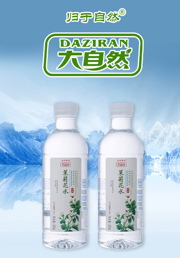 紅河大自然水業(yè)有限責(zé)任公司-蘇打水2_01 紅河大自然水業(yè)有限責(zé)任公司-蘇打水2_01