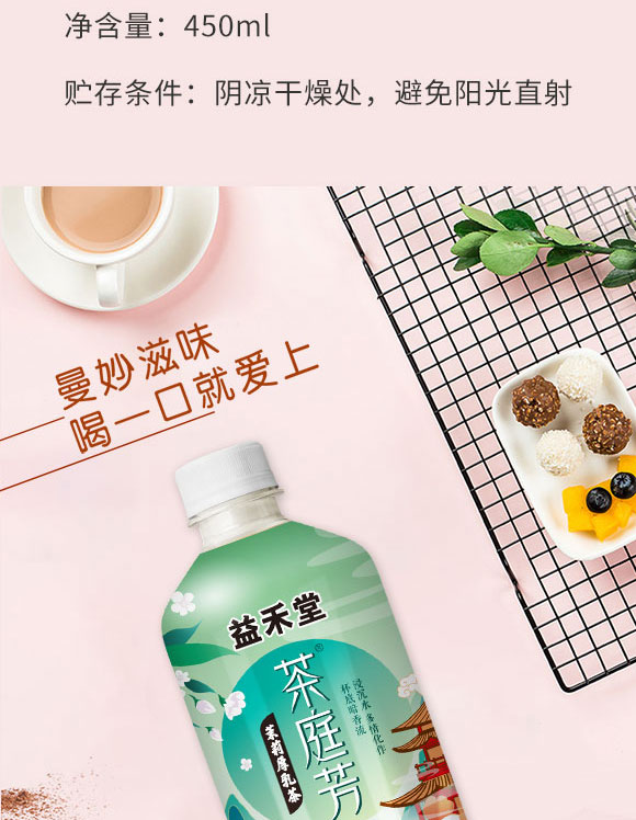 廣州益禾堂食品有限公司-乳茶3_03 廣州益禾堂食品有限公司-乳茶3_03