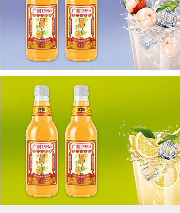 廣東益健健康飲品有限公司-汽水3_06 廣東益健健康飲品有限公司-汽水3_06