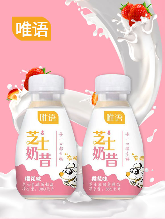 鄔蘇飲品(河南)有限公司-奶昔2_01 鄔蘇飲品(河南)有限公司-奶昔2_01