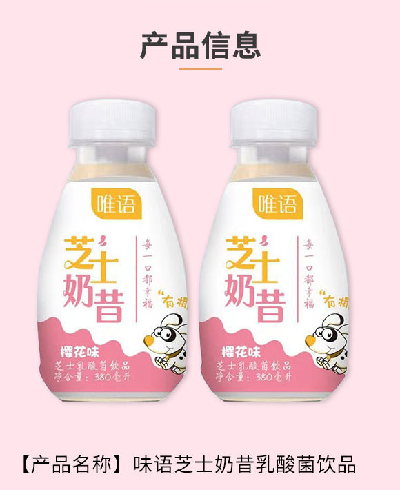 鄔蘇飲品(河南)有限公司-奶昔2_02 鄔蘇飲品(河南)有限公司-奶昔2_02