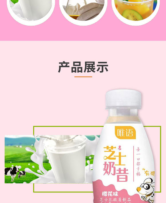 鄔蘇飲品(河南)有限公司-奶昔2_04 鄔蘇飲品(河南)有限公司-奶昔2_04
