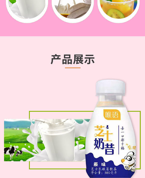 鄔蘇飲品(河南)有限公司-奶昔1_04 鄔蘇飲品(河南)有限公司-奶昔1_04