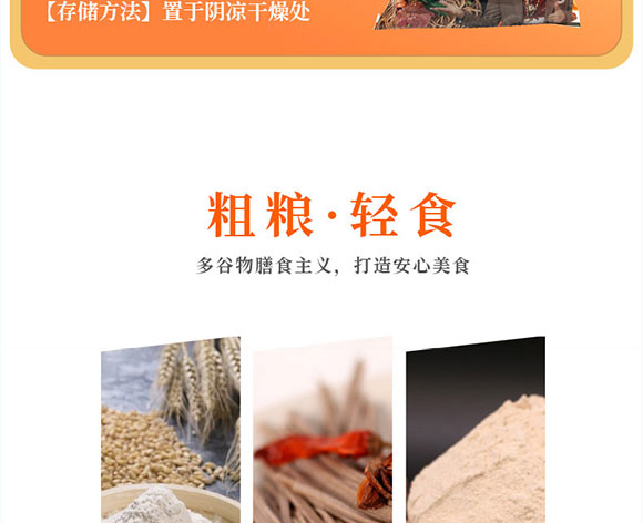 嗨吃家蕎麥魔芋面(黑鴨味) 嗨吃家蕎麥魔芋面(黑鴨味)
