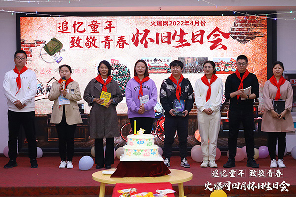 “追憶童年·致敬青春”火爆網(wǎng)4月懷舊生日會圓滿舉辦! “追憶童年·致敬青春”火爆網(wǎng)4月懷舊生日會圓滿舉辦!