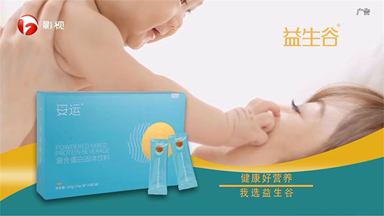 專(zhuān)業(yè)孕養(yǎng)品牌益生谷未來(lái)市場(chǎng)一片大好,代理商拓展勢(shì)不可擋! 專(zhuān)業(yè)孕養(yǎng)品牌益生谷未來(lái)市場(chǎng)一片大好,代理商拓展勢(shì)不可擋!