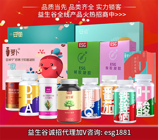 專(zhuān)業(yè)孕養(yǎng)品牌益生谷未來(lái)市場(chǎng)一片大好,代理商拓展勢(shì)不可擋! 專(zhuān)業(yè)孕養(yǎng)品牌益生谷未來(lái)市場(chǎng)一片大好,代理商拓展勢(shì)不可擋!