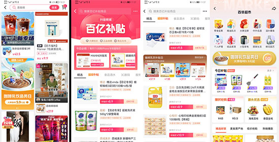 從一杯咖啡出發(fā)!“抖in百味賞”搶跑行業(yè)趨勢(shì)品類賽道竟有這些姿勢(shì) 從一杯咖啡出發(fā)!“抖in百味賞”搶跑行業(yè)趨勢(shì)品類賽道竟有這些姿勢(shì)
