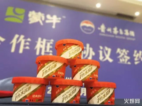 茅臺冰淇淋是什么口味的? 茅臺冰淇淋是什么口味的?