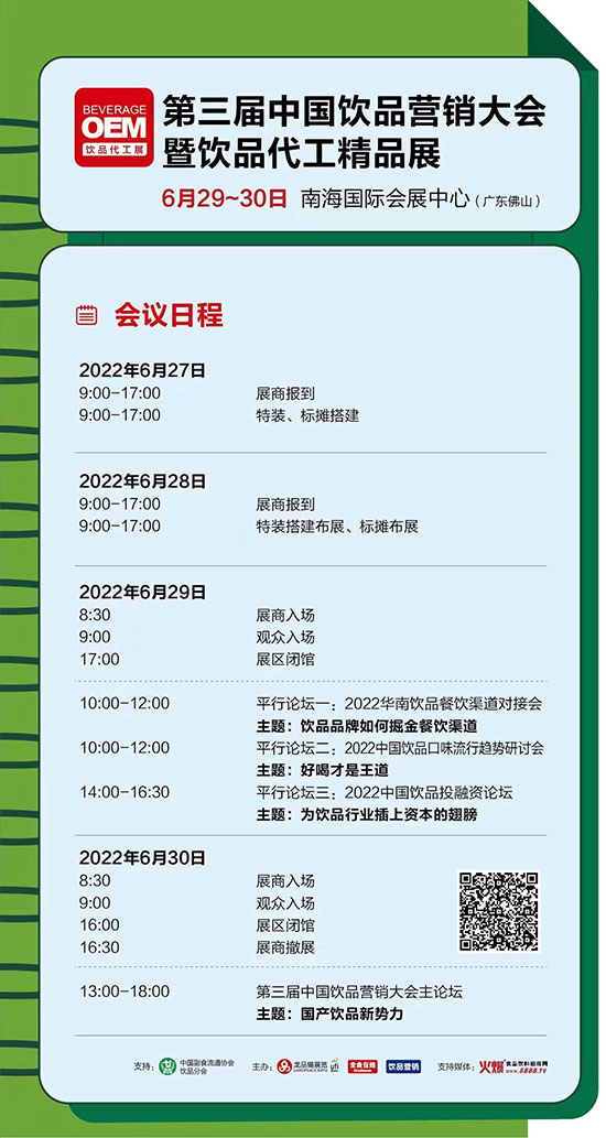 誰是2022較具投資價值的飲品企業(yè)? 誰是2022較具投資價值的飲品企業(yè)?