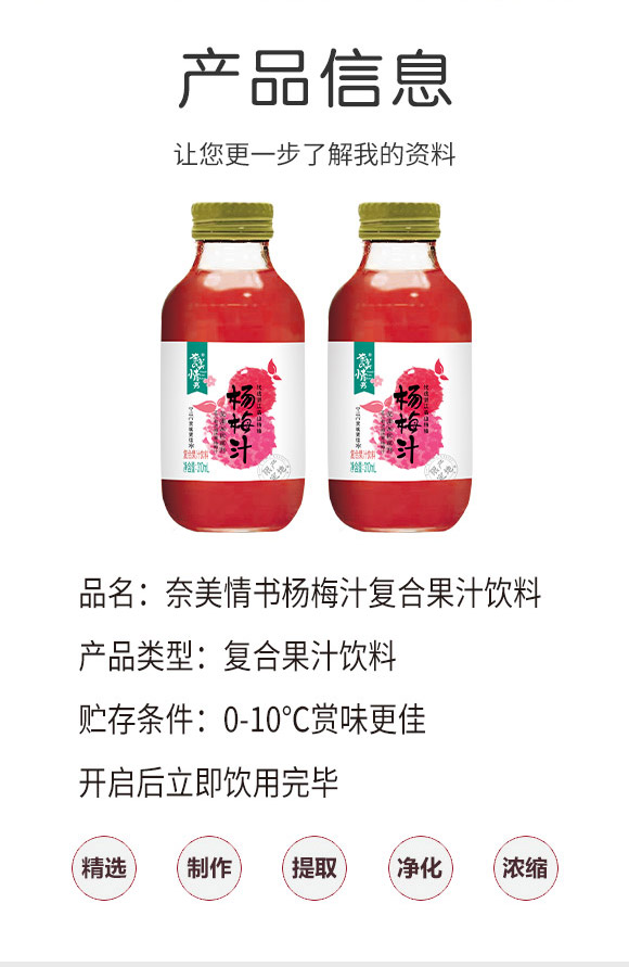 芝士跳動食品(浙江)有限公司-楊梅汁_02 芝士跳動食品(浙江)有限公司-楊梅汁_02
