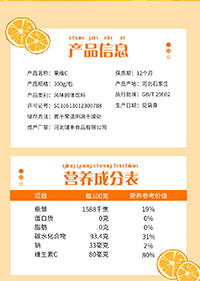 河北鍵豐食品有限公司-產(chǎn)品詳情頁_01 河北鍵豐食品有限公司-產(chǎn)品詳情頁_01
