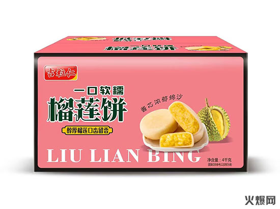 福建吉粒仁食品有限公司 福建吉粒仁食品有限公司