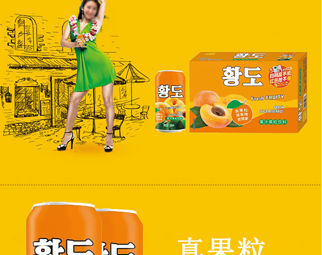 嶗金泉-黃桃果汁詳情頁_03 嶗金泉-黃桃果汁詳情頁_03