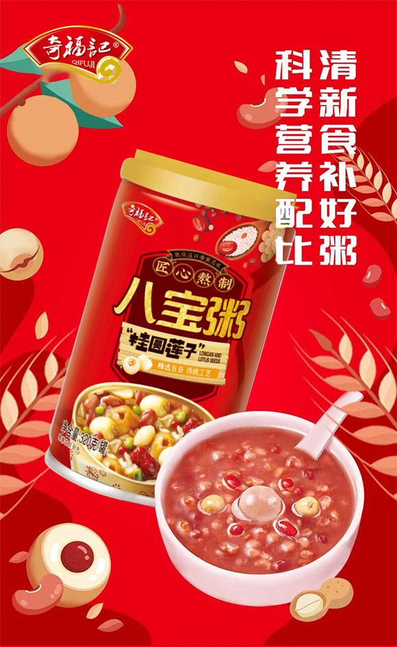 山東聊城早八點(diǎn)食品有限公司產(chǎn)品畫(huà)冊(cè)_01 山東聊城早八點(diǎn)食品有限公司產(chǎn)品畫(huà)冊(cè)_01