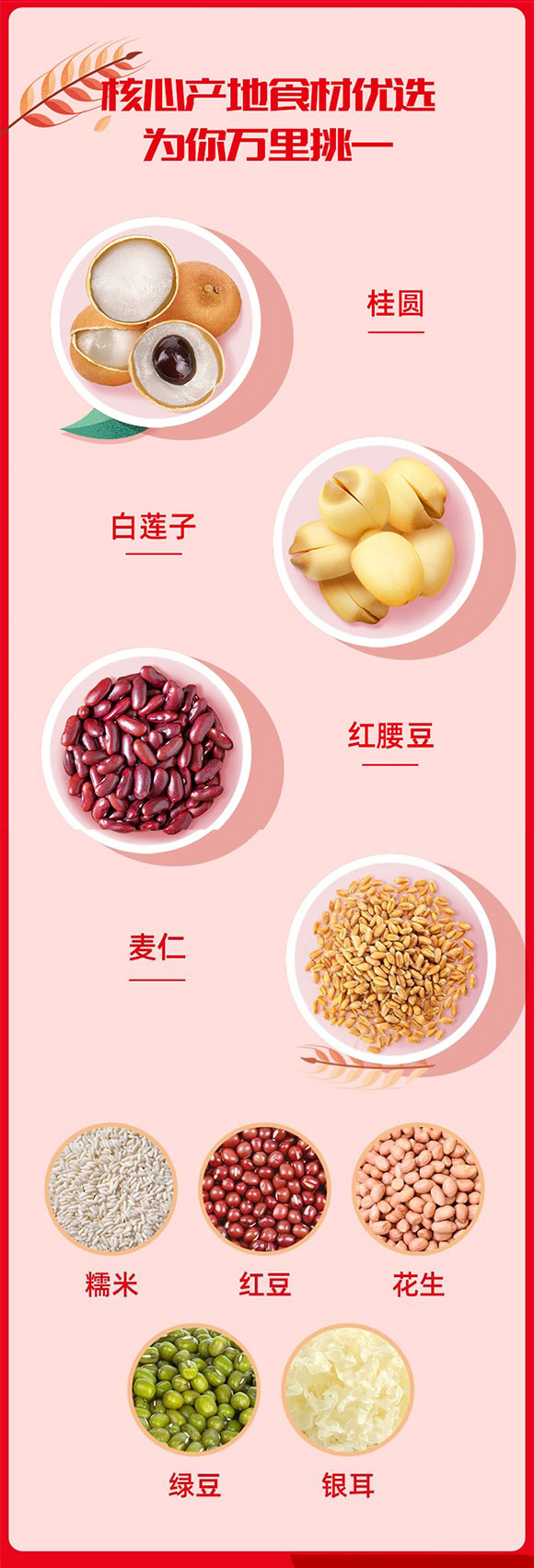 山東聊城早八點(diǎn)食品有限公司產(chǎn)品畫(huà)冊(cè)_02 山東聊城早八點(diǎn)食品有限公司產(chǎn)品畫(huà)冊(cè)_02
