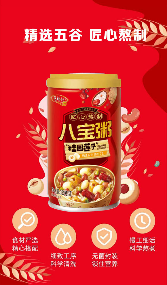 山東聊城早八點(diǎn)食品有限公司產(chǎn)品畫(huà)冊(cè)_03 山東聊城早八點(diǎn)食品有限公司產(chǎn)品畫(huà)冊(cè)_03