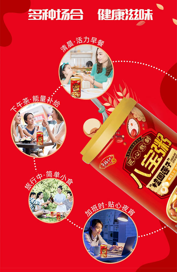 山東聊城早八點(diǎn)食品有限公司產(chǎn)品畫(huà)冊(cè)_04 山東聊城早八點(diǎn)食品有限公司產(chǎn)品畫(huà)冊(cè)_04