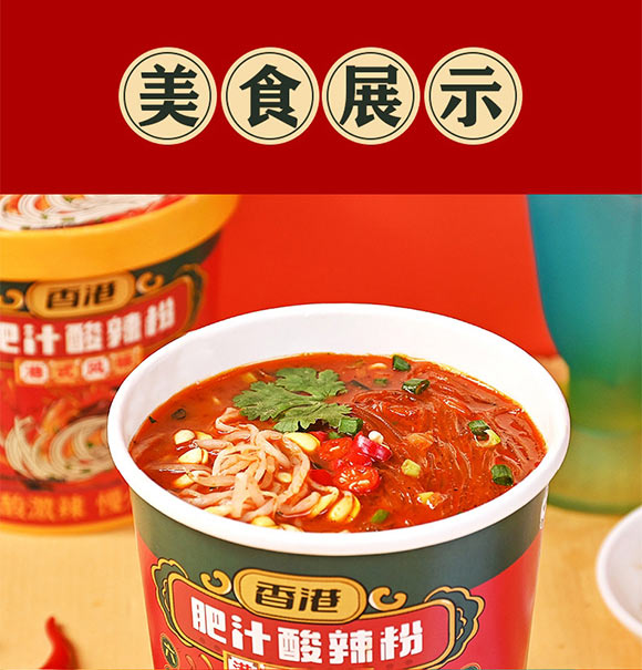 嗨吃家食品科技有限公司產(chǎn)品畫冊_08 嗨吃家食品科技有限公司產(chǎn)品畫冊_08