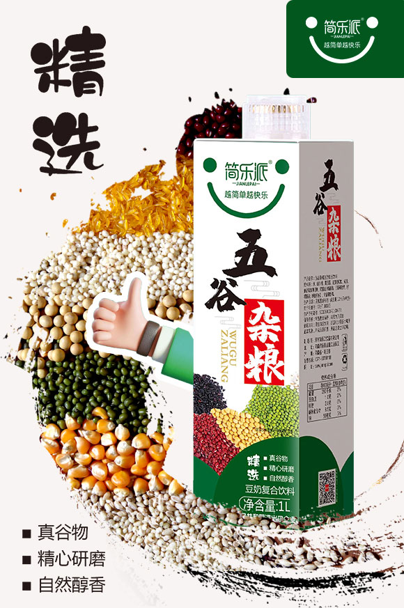 簡(jiǎn)樂派-畫冊(cè)1_01 簡(jiǎn)樂派-畫冊(cè)1_01