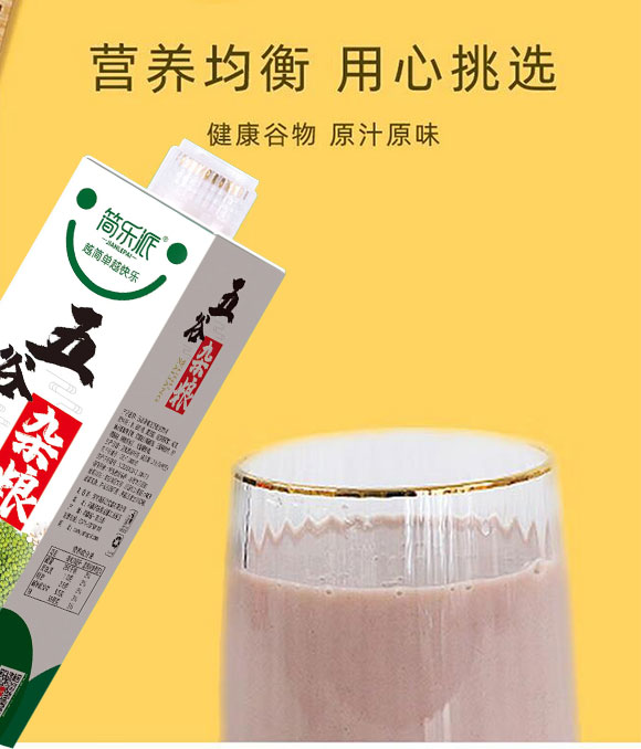 簡(jiǎn)樂派-畫冊(cè)1_05 簡(jiǎn)樂派-畫冊(cè)1_05