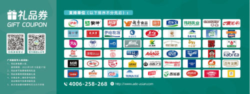 加速“搶跑”2023!5月亞洲乳業(yè)博覽會暨廣州鮮奶節(jié),邀您共啟無限商機! 加速“搶跑”2023!5月亞洲乳業(yè)博覽會暨廣州鮮奶節(jié),邀您共啟無限商機!
