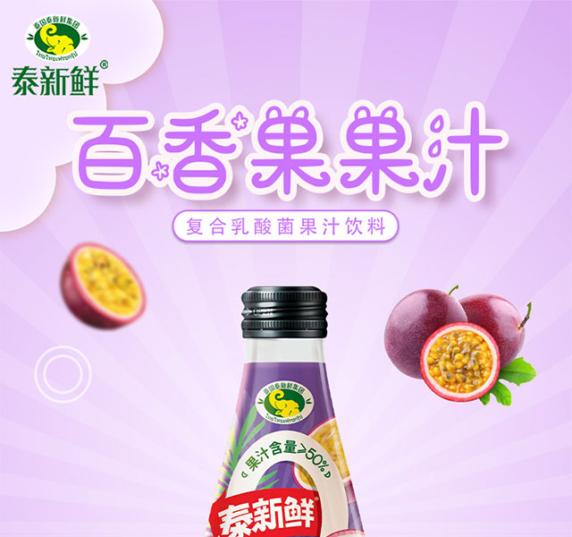 南寧市嘉能可食品股份有限公司百香果產(chǎn)品畫(huà)冊(cè)_01 南寧市嘉能可食品股份有限公司百香果產(chǎn)品畫(huà)冊(cè)_01