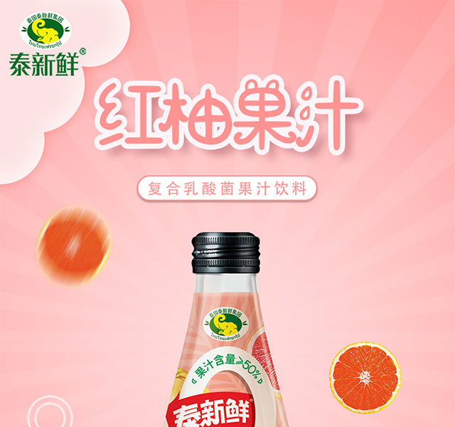南寧市嘉能可食品股份有限公司紅柚產(chǎn)品畫冊(cè)_01 南寧市嘉能可食品股份有限公司紅柚產(chǎn)品畫冊(cè)_01