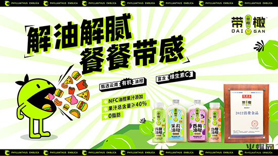 打開生活新方式,健康活力更“帶橄”! 打開生活新方式,健康活力更“帶橄”!