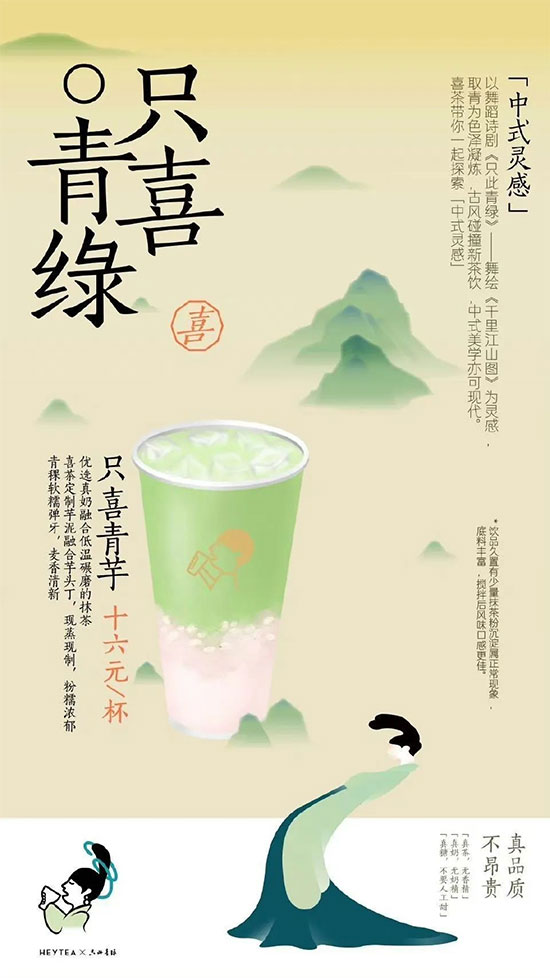 八大趨勢五大策略,千億茶行業(yè)風頭正勁 八大趨勢五大策略,千億茶行業(yè)風頭正勁