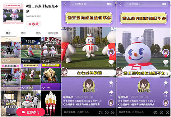 從入局到破局,26歲的蜜雪冰城在抖音打開增長新局面 從入局到破局,26歲的蜜雪冰城在抖音打開增長新局面
