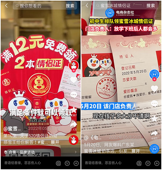 從入局到破局,26歲的蜜雪冰城在抖音打開增長新局面 從入局到破局,26歲的蜜雪冰城在抖音打開增長新局面