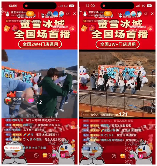 從入局到破局,26歲的蜜雪冰城在抖音打開增長新局面 從入局到破局,26歲的蜜雪冰城在抖音打開增長新局面