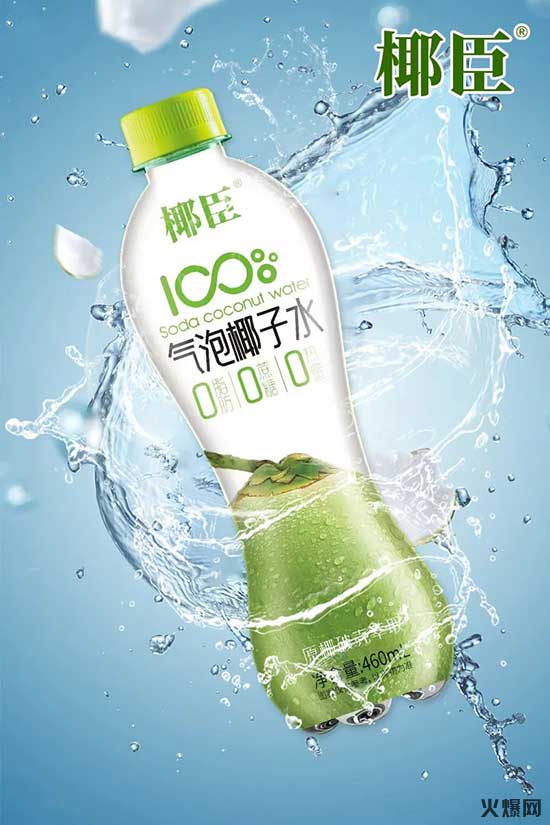椰臣氣泡椰子水 椰臣氣泡椰子水
