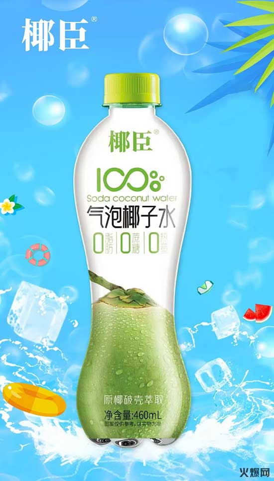椰臣氣泡椰子水 椰臣氣泡椰子水