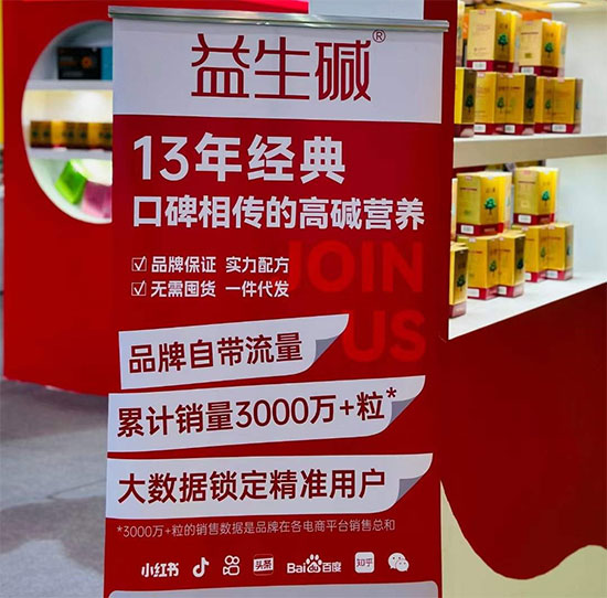 超2000+經(jīng)銷(xiāo)商已代理!益生谷多款流量爆品火熱招商中,搶占先機(jī)就現(xiàn)在 超2000+經(jīng)銷(xiāo)商已代理!益生谷多款流量爆品火熱招商中,搶占先機(jī)就現(xiàn)在